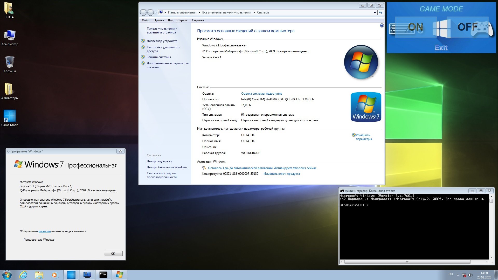 Качество windows 7. ОС Windows 7 профессиональная x64 sp1. Windows 7 sp1 64-bit ноутбук. Операционная система Microsoft Windows 7. Операционная система Windows 7 максимальная.
