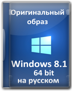 Как создать дистрибутив, содержащий три редакции: Windows 8.1 PRO 64bit, Windows 8.1 Enterprise 64bit, Windows 8.1 Single Language 64bit