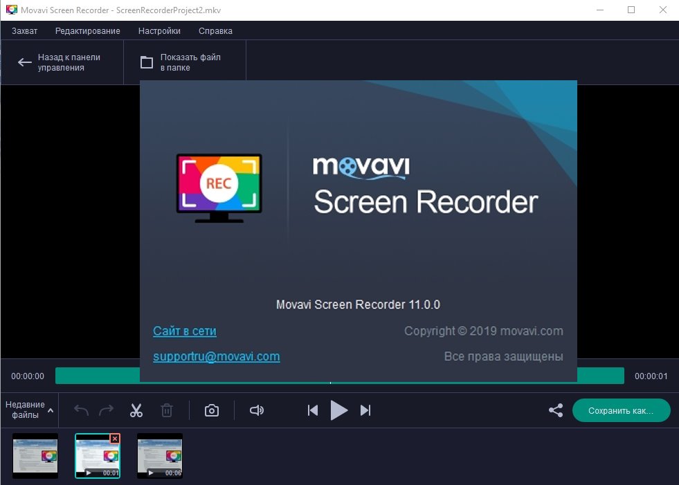 Movavi screen recorder. Мовави скрин рекордер. Movavi регистратор. Movavi Video Recorder. Мовави запись с экрана.