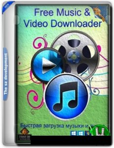 Lacey Free Music & Video Downloader поиск и скачивания мультимедийного аудио