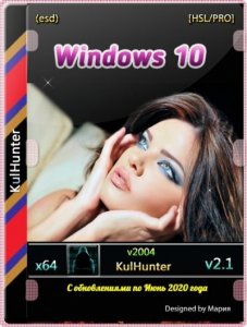 Windows 10 (v2004) x64 HSL/PRO by KulHunter v6 (esd) [Ru]