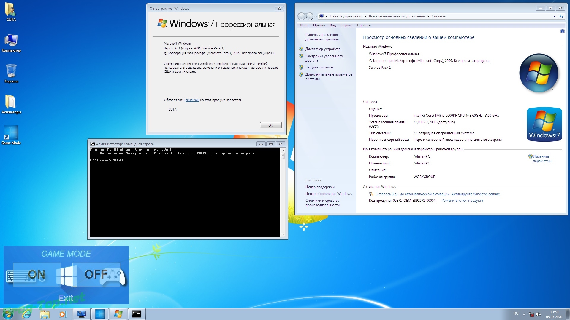 Сеанс console windows 7 что это