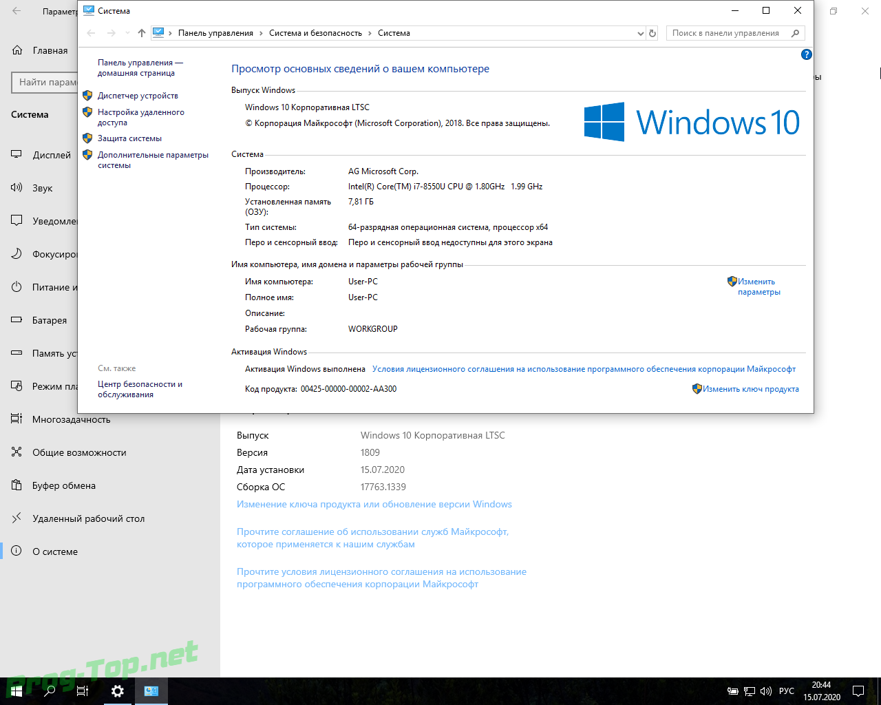 Активатор windows 10 ltsc. Windows 10 корпоративная. Windows 10 2020 корпоративная. Windows 10 описание. Windows 10 корпоративная Key.