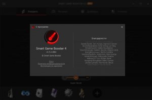 Smart Game Booster Pro 4.6.0.4905  (promo GAOTD) [Multi/Ru]
