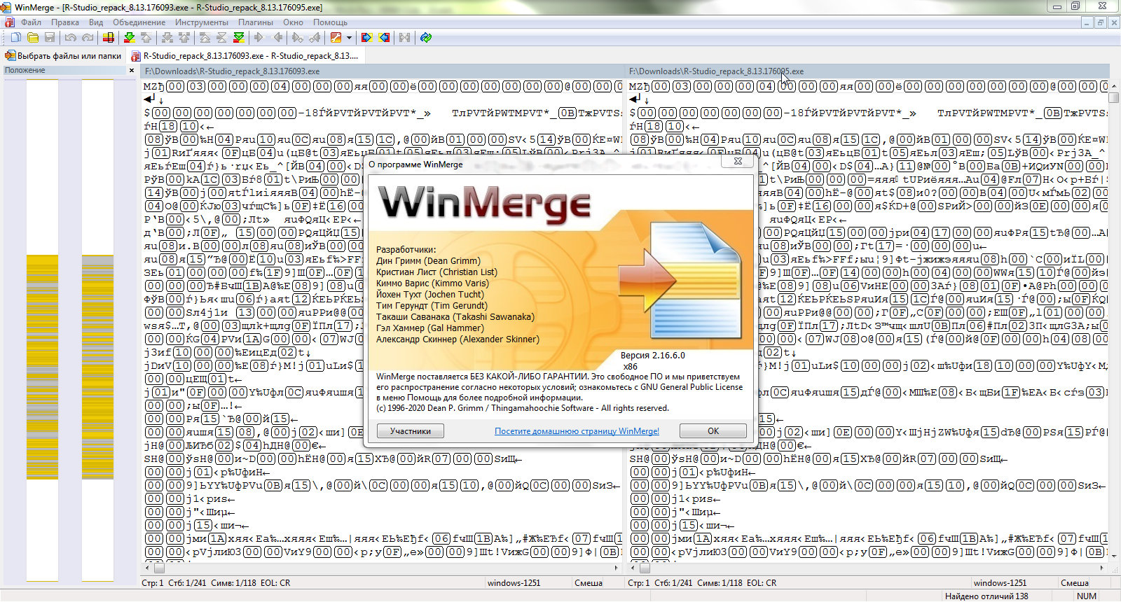 instaling WinMerge 2.16.33