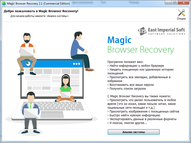 E recover. Magic Office Recovery. Recovery program. Affiliate Magic software. Human software Magic-frame 1.0.
