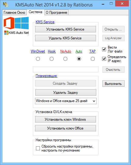 Кмс авто. KMSAUTO net. КМС ауто нет. КМС авто активатор Windows 10. KMSAUTO Ratiborus.
