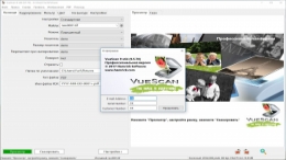 VueScan Professional 9.7.30 (2020) PC | RePack & Portable by elchupacabra