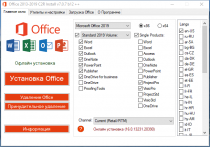 Office 2013-2019 C2R Install + Lite 7.07 b12 Portable by Ratiborus (2020) Русский / Английский