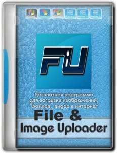 File & Image Uploader 8.0.2 + Skins [Multi/Ru]