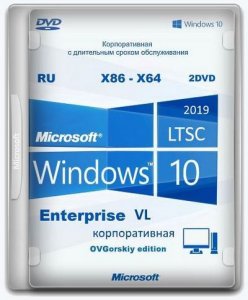 Microsoft® Windows® 10 Enterprise LTSC 2019 x86-x64 1809 RU by OVGorskiy 10.2020 2DVD