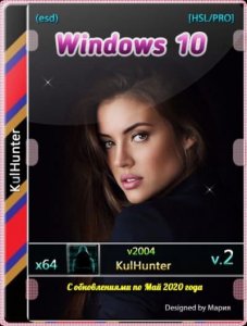 Windows 10 (v2004) x64 HSL/PRO by KulHunter v6.1 (esd) [Ru]