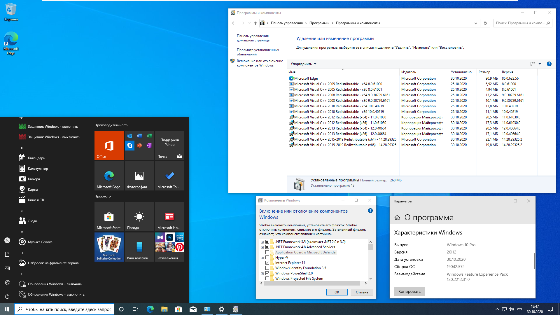 Версии windows 10 домашняя. Windows 10 Pro 2020. Windows 10 professional VL x86-x64 20h2 ru by OVGORSKIY октябрь 2020. Сборки виндовс 10. Windows 10, версия 20h2.