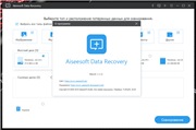 Aiseesoft Data Recovery 1.2.26 (2020) PC | RePack & Portable by elchupacabra