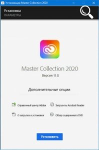 Adobe Master Collection 2020 v11 (2020) РС | by m0nkrus