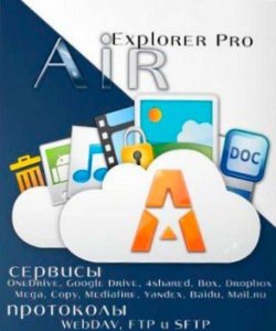 Air Explorer Pro (4.0.1)