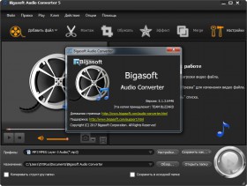 Bigasoft Audio Converter 5.5.0.7676 (2021) PC | RePack & Portable by TryRooM