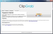 ClipGrab 3.9.6 (2021) РС | RePack & Portable by elchupacabra