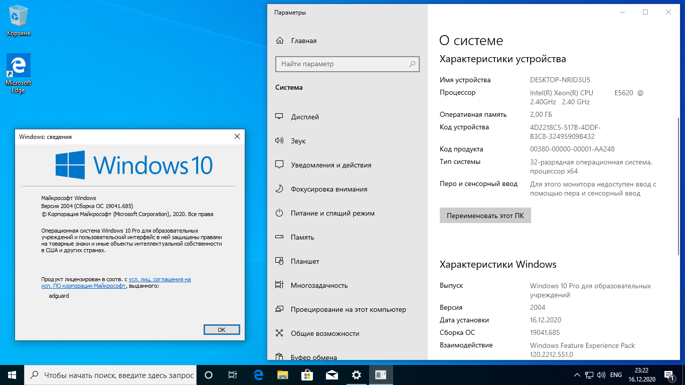 Производитель windows 10. Win 10 Pro 20h2. Версии сборок Windows 10 20h2. Выпуск виндовс 10. 2 Версия Windows.