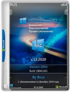 Windows 10 20H2 (19042.631) x64 Home + Pro + Enterprise (3in1) by Brux v.12.2020 [Ru]
