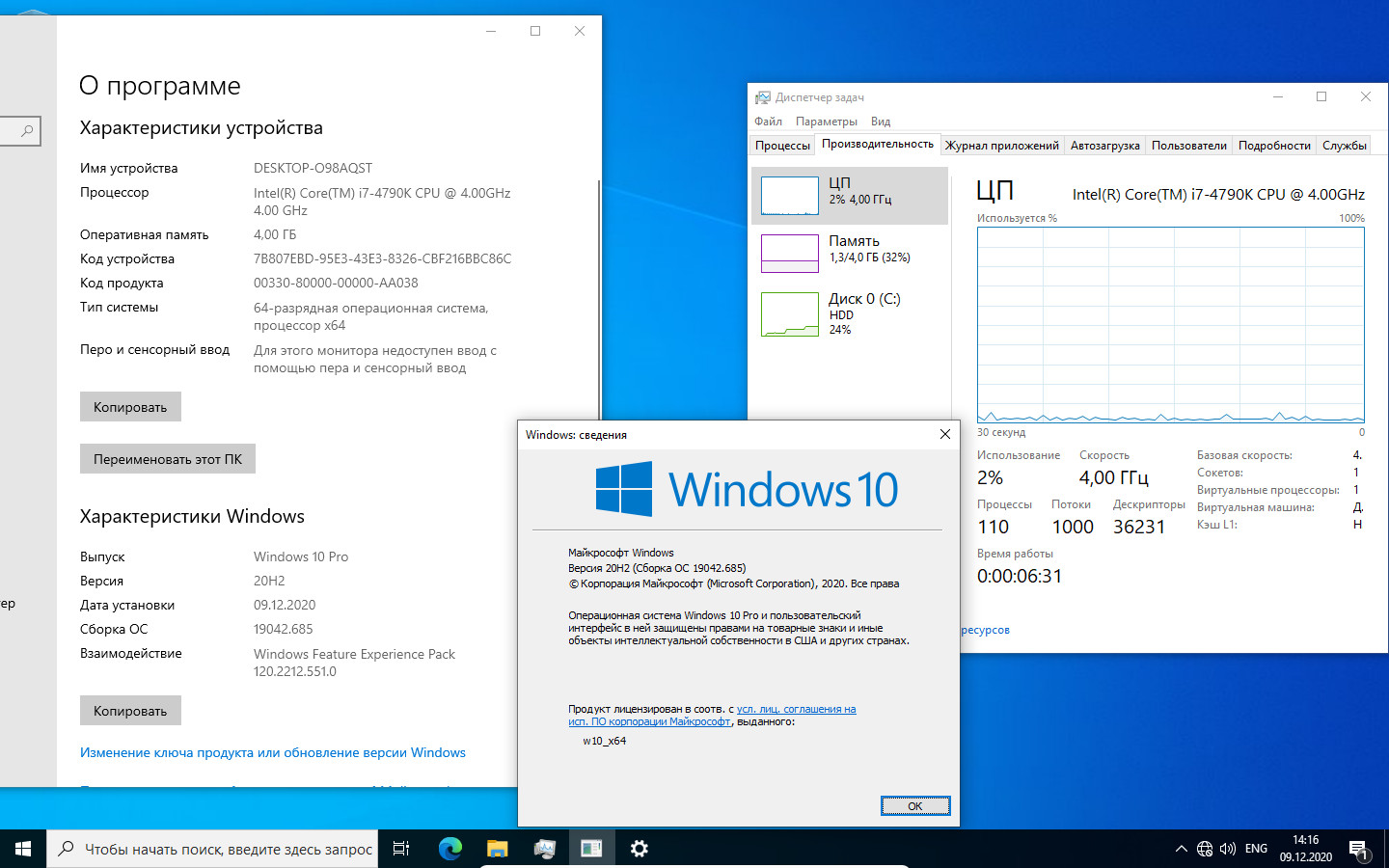 Версии windows 10 домашняя. Версия виндовс 20h2. Обновление виндовс 10 20h2. Windows 10 версии. Windows 10, версия 20h2.
