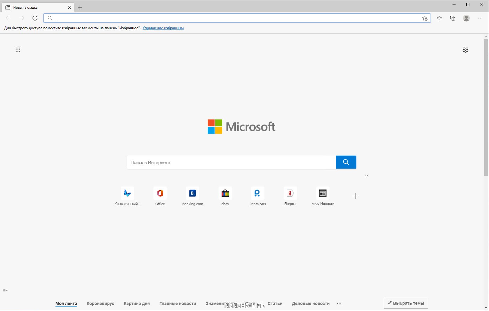 Панель microsoft edge