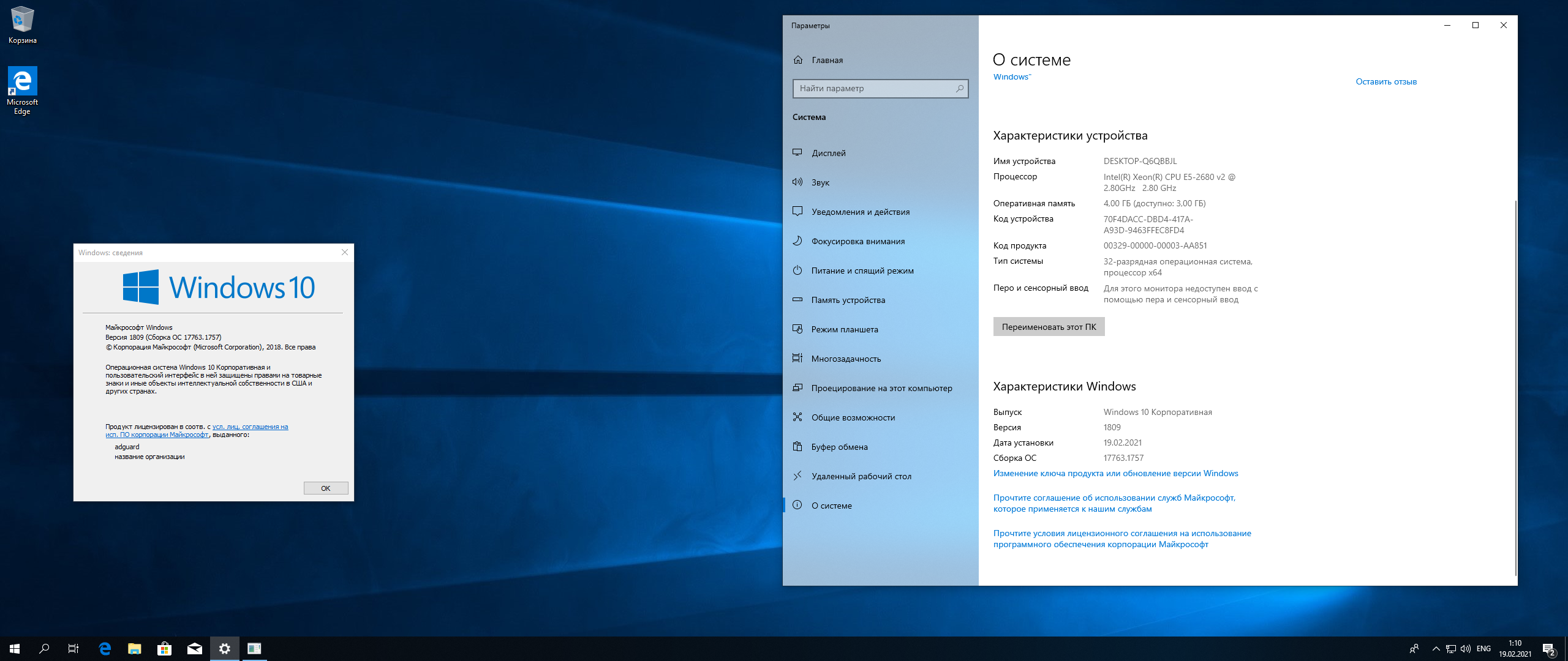 Windows 10 msdn. Windows 1809. Виндовс 10 релиз. Windows 10 1809. Образ виндовс 10.