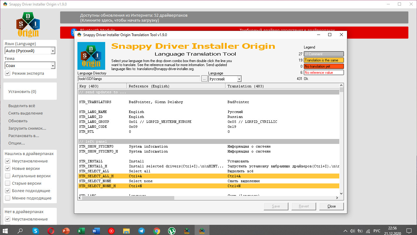 Снапи драйвера. Snappy Driver installer. Snappy Driver installer Origin r2111. Драйвера » Snappy Driver installer r513 / Драйверпаки 16112.