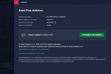 Avast! Free Antivirus 21.3.2459 Final [build 21.3.6164.652] (2021) РС