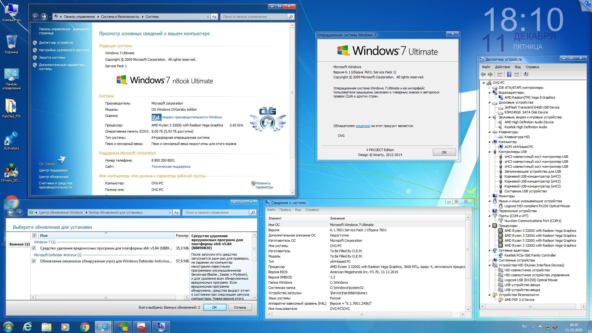 Russian 64 bit. Windows 7 Ultimate. Windows 7 Ultimate 2020. Windows 7 nbook. Windows 7 Ultimate русская.