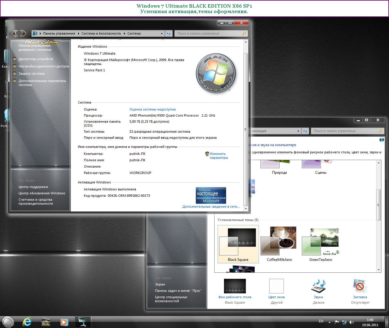 Windows 7 sp1. Windows 7 sp1 Black Edition. OEM сборка Windows. Windows-7-sp1-Edition-x86 x64 с иконами. Windows 7 Ultimate Black Edition.
