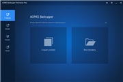 AOMEI Backupper Technician Plus 6.5.1 (2021) PC | RePack by KpoJIuK