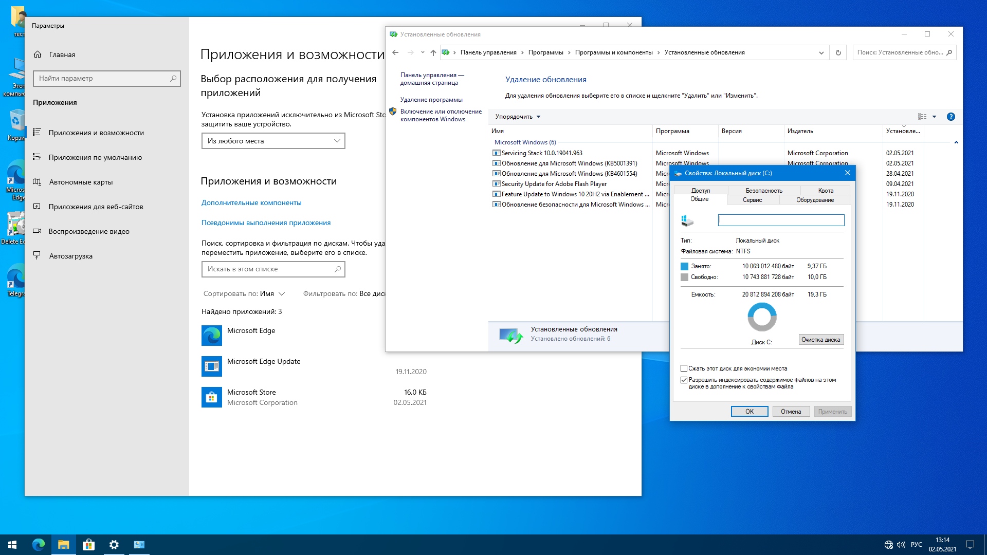 Windows 10 version 22h2 x64. Программное обеспечение виндовс 10. Виды виндовс 10. Окно виндовс. Виндовс 10 профессиональная.