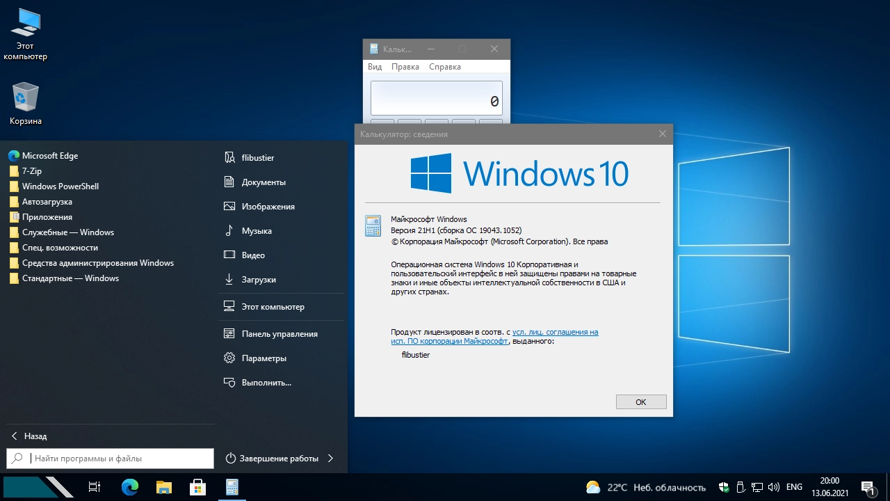 Windows 10 какая сборка. Кастомные сборки Windows 10. Лучшие сборки Windows 10. Лучшие версии Windows. Лучшая сборка Windows 10.