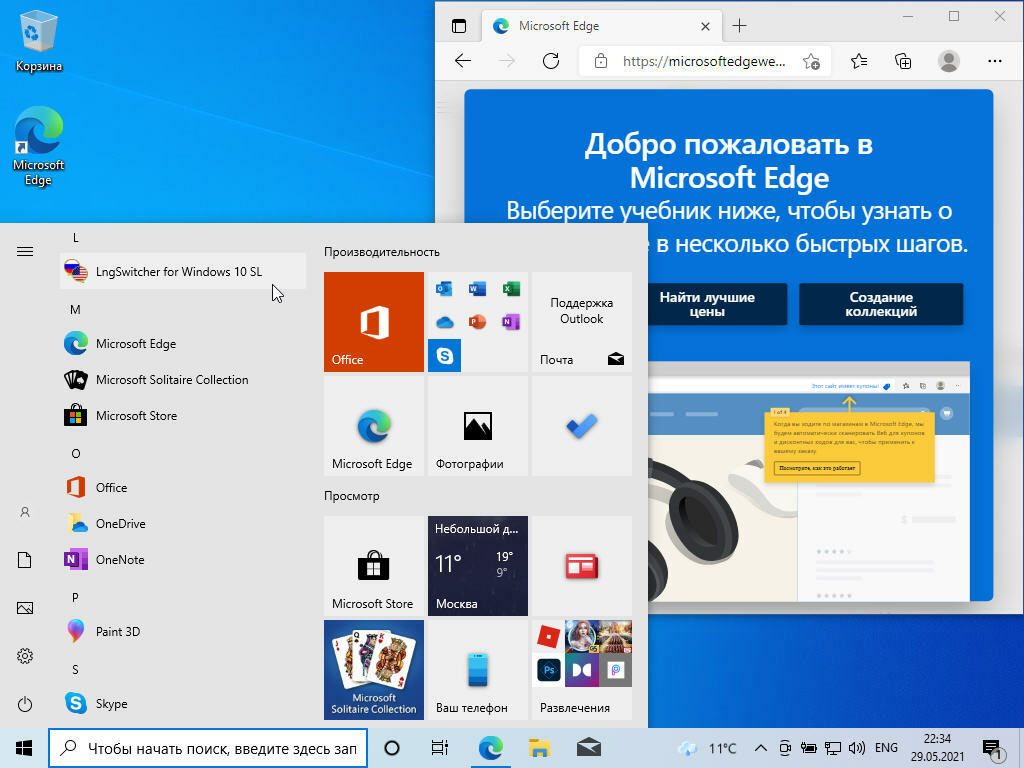 Windows 10 (v21h1). Виндовс 0. Сборка виндовс. Виндовс 21.