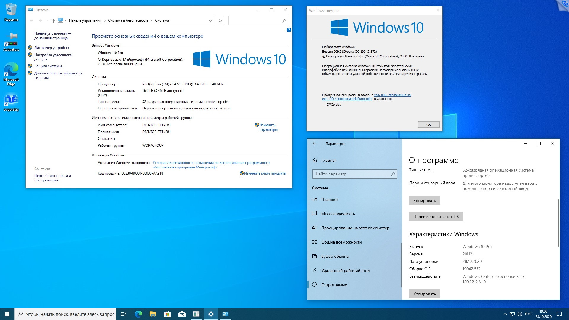 Версии windows 10 домашняя. Характеристики Windows. Виндовс 10. Характеристиками вашего компьютера. Х64 разрядная Операционная система.