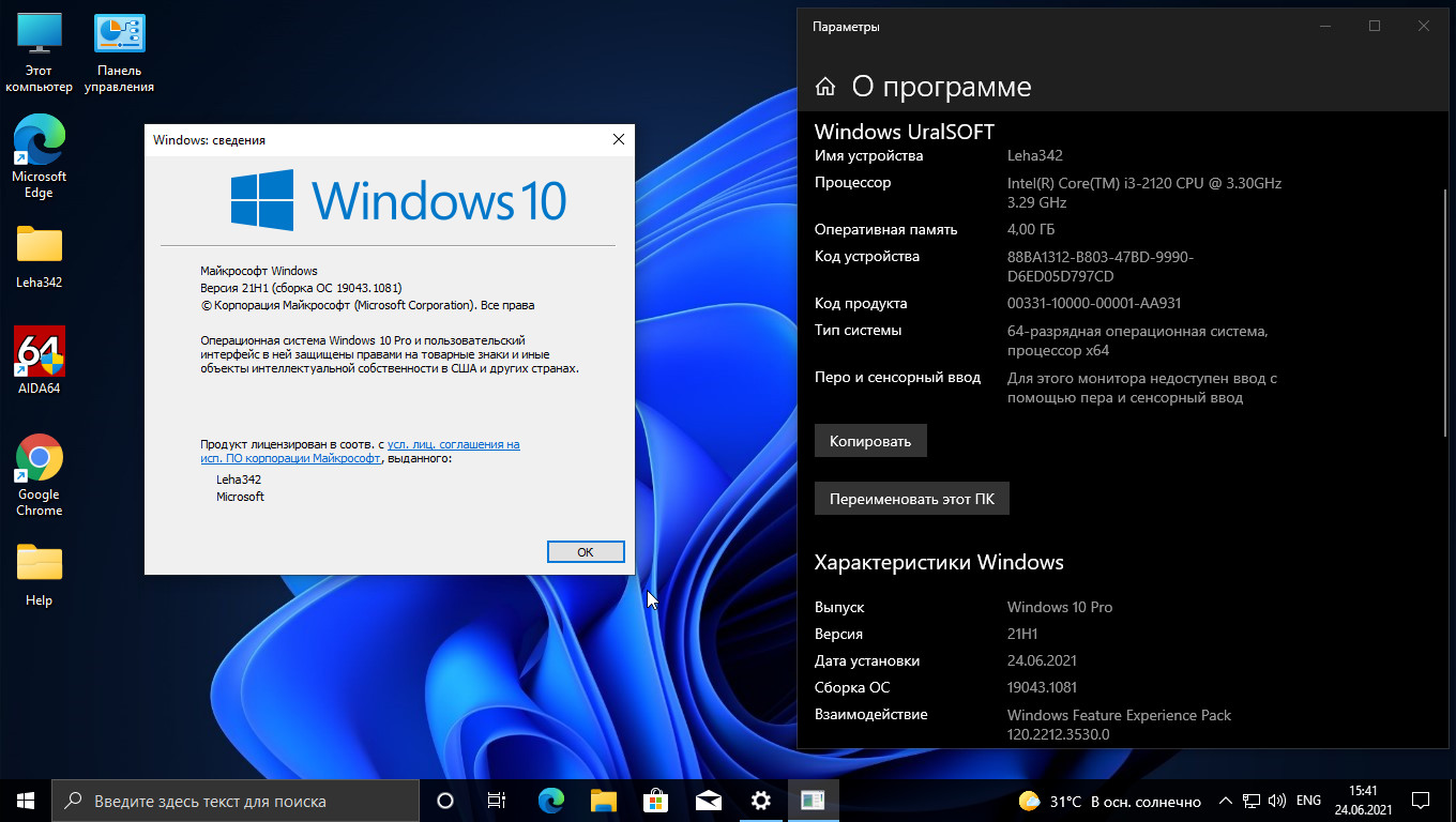 Win11 23h2. Виндовс 10х. Windows 21h1. Виндовс 10. Виндовс 21.