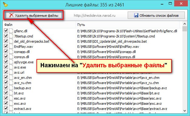 Удали ненужные файлы. Стереть ненужные файлы. Как удалить ненужные файлы. Как удалить лишние файлы.