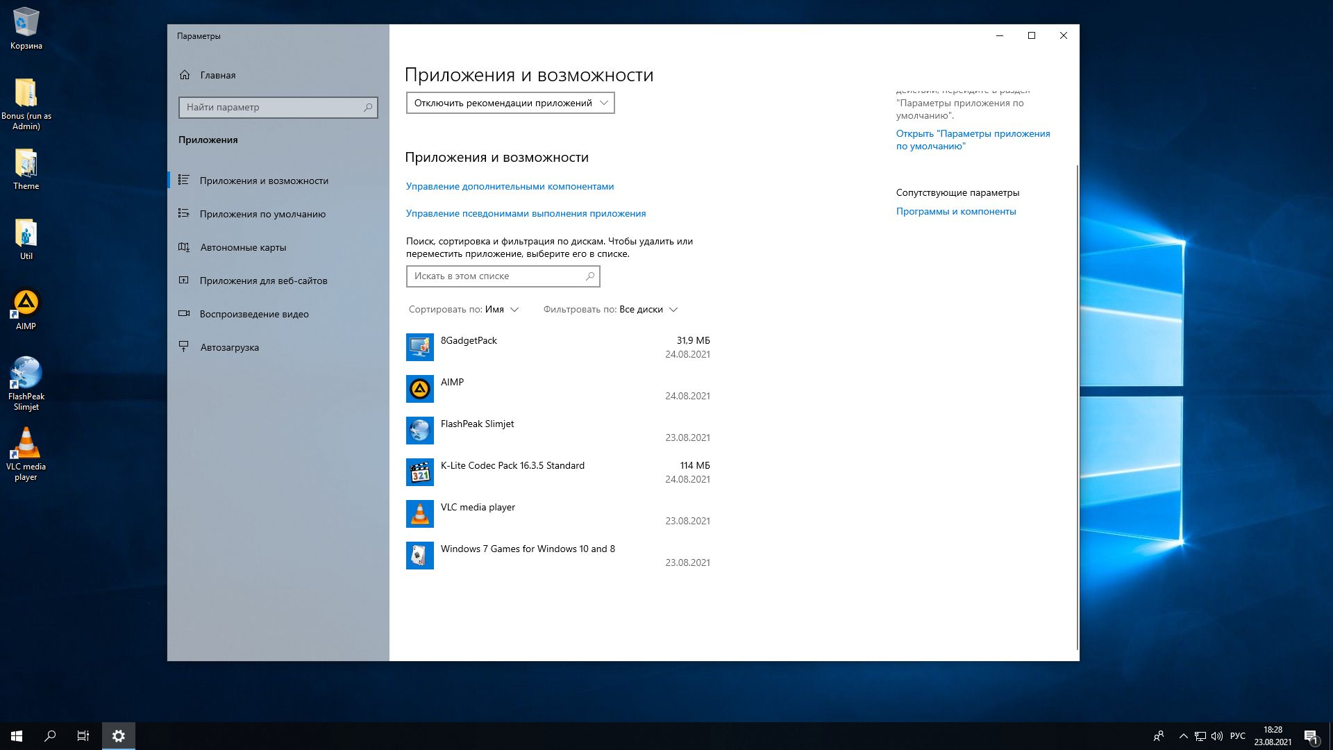 Windows 10 домашняя для одного языка. Виндовс 10 для одного языка. Окно виндовс 10. Windows 10 Redstone 5. Дедик виндовс 11.