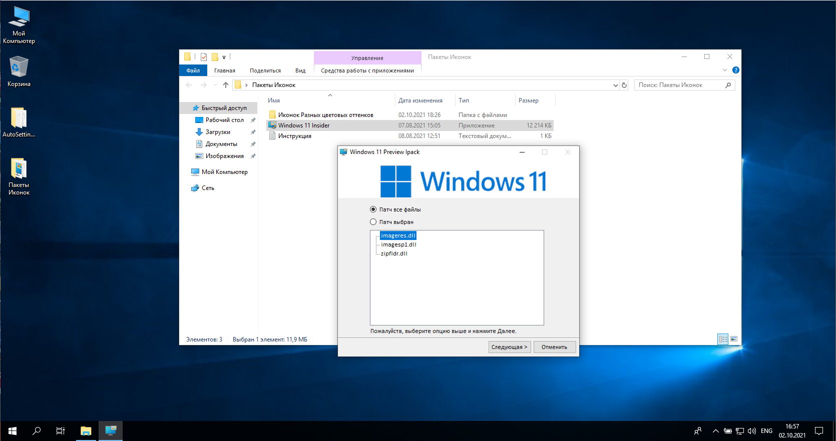 Сборки виндовс 10 2024. Windows 10 корпоративная build. Виндовс 10 корпоративная LTSC. Windows 10 сборка 1809. Windows 10 корпоративная LTSC версия 1809.