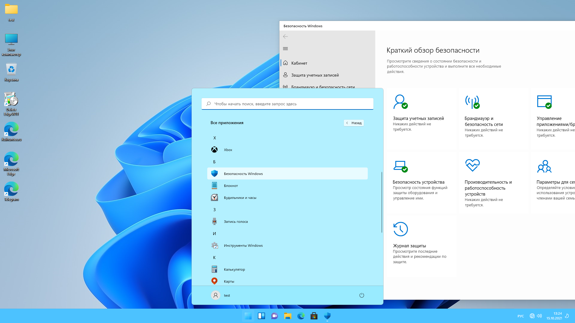Windows 11 activator txt. Windows 11. Windows 11 окно. Виндовс 11 Pro. Лицензия виндовс 11.