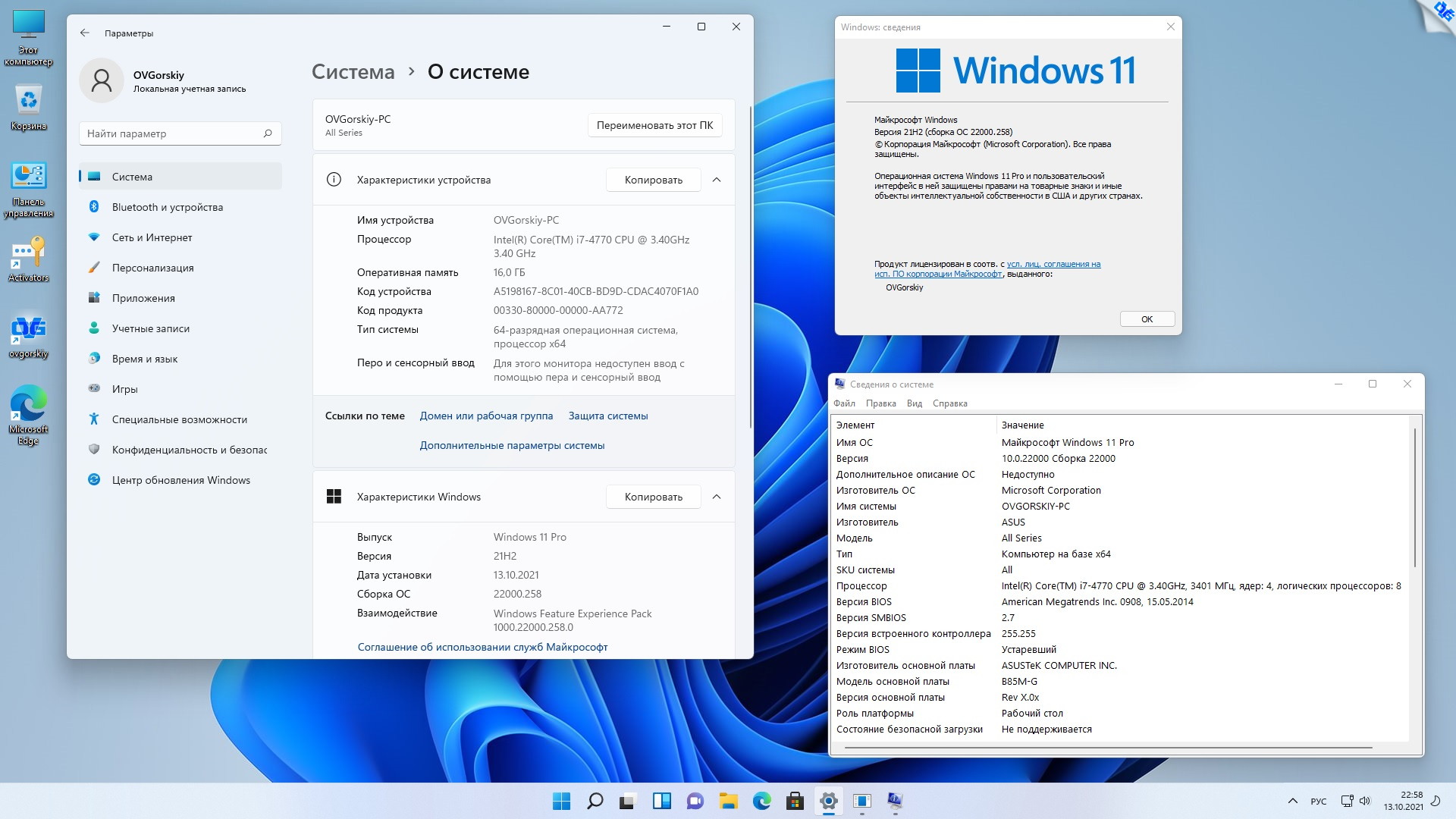 Windows 11 показать расширения. Windows 11. Windows 11 Интерфейс. Windows 11 обзор. Виндовс 11 характеристики.