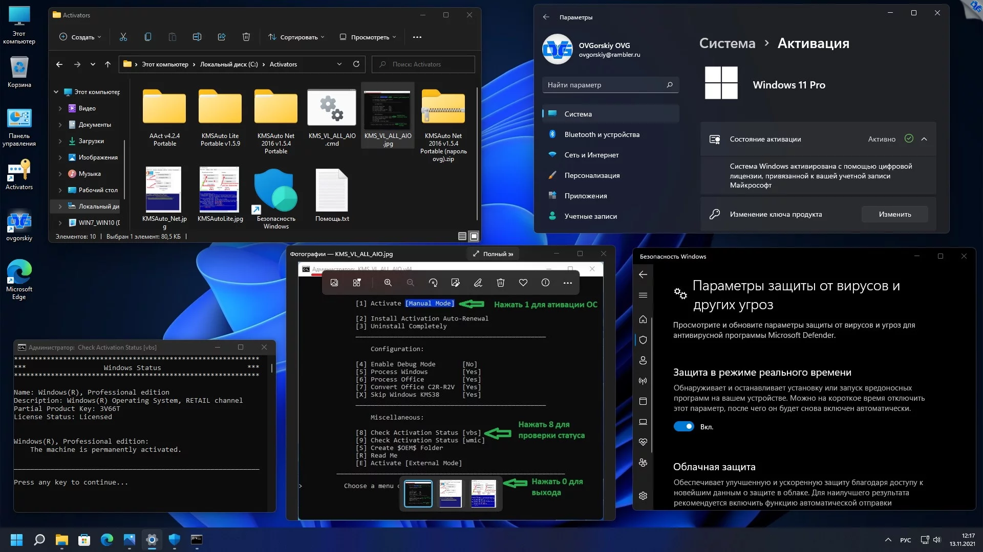 Windows 11 pro x64. Windows 11 OVGORSKIY Edition. Windows 10 OVGORSKIY Edition. Виндовс 11 обзор. Windows 11 2021.