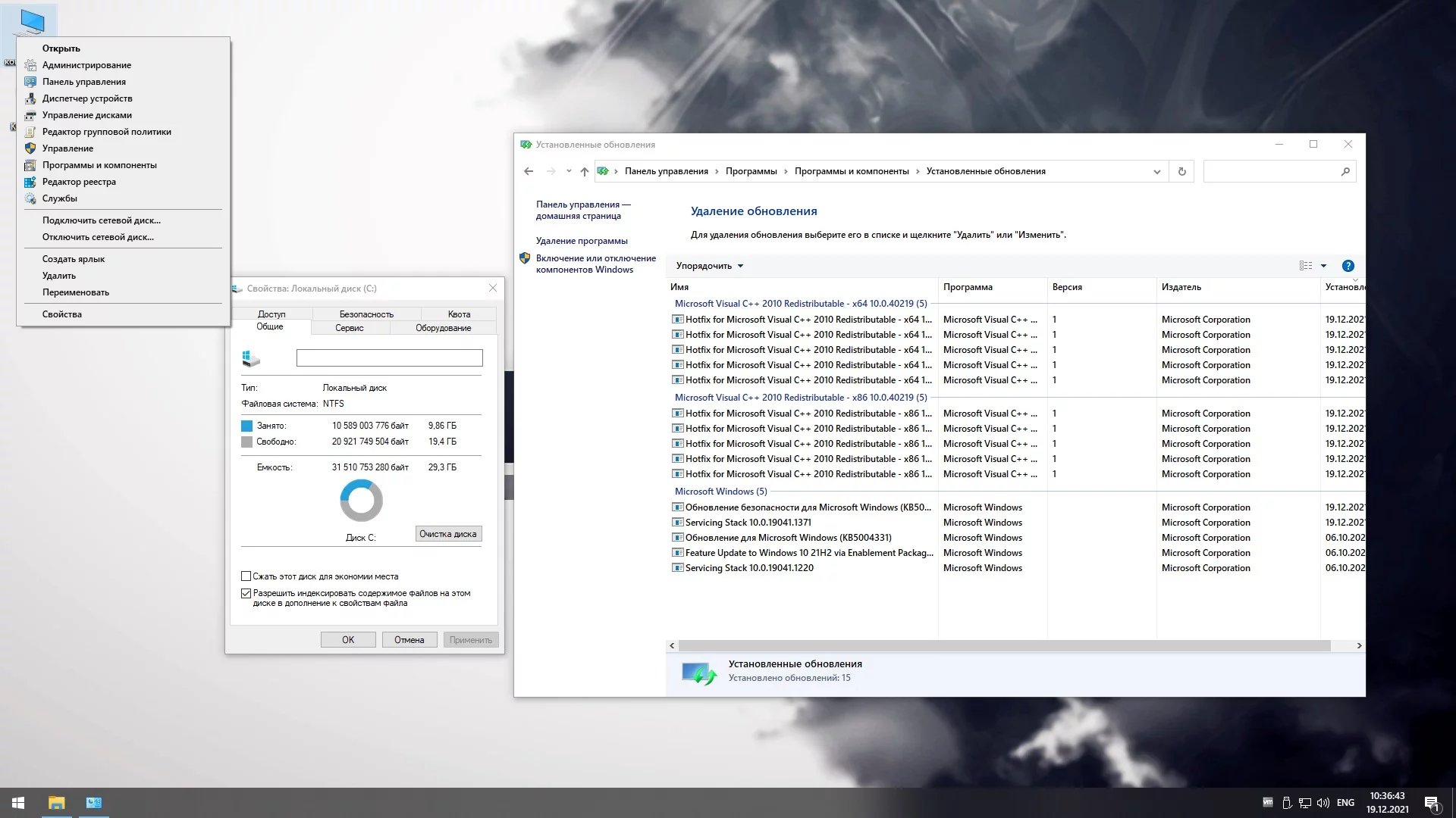 Windows 10 ltsc x64. Windows 10 Enterprise LTSC x64 Rus by ONESMILE [19044.1387]. Windows 10 Enterprise LTSC x64 Rus by ONESMILE 19044.1739. Окно виндовс. Темы окна виндовс 10.