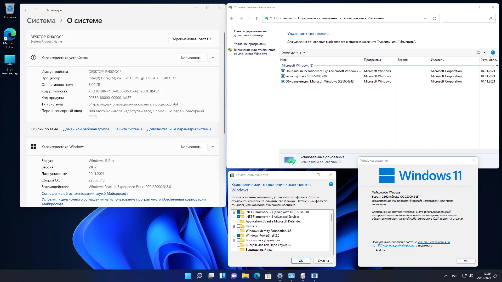 Windows build 2021. Windows 10 Pro 21h2. Windows 11 Pro 21h2. Windows 10 Pro 21h2 сборка 19044.1379. Windows 11 Pro характеристики.