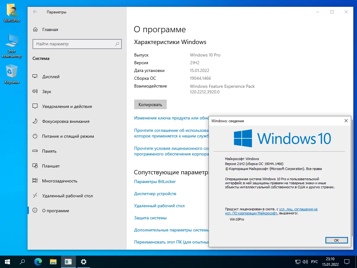 Винда 10 сборка. Windows 10 Pro 21h2. Игровое окно виндовс. Окно виндовс 10. Сборка Windows 10.