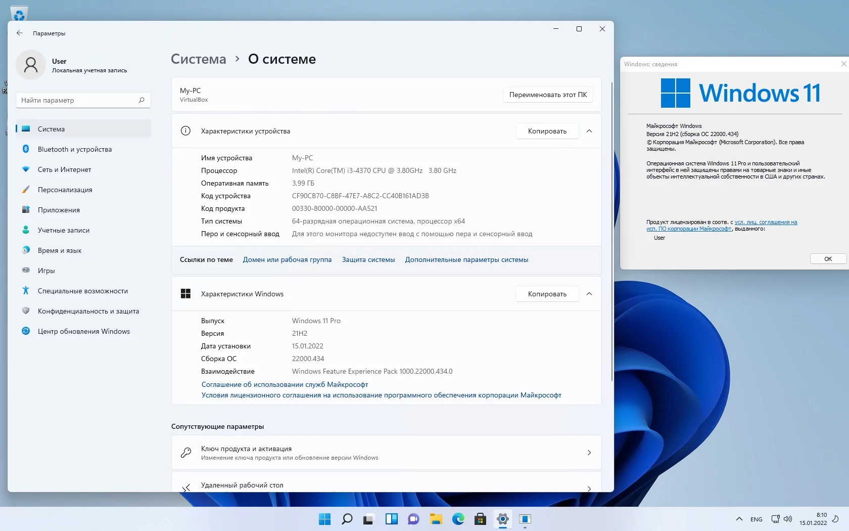 Windows 11 23h2 compact. Windows 11 Pro 21h2. Windows 11 обзор. Windows 11 характеристики. Обновление виндовс 11.