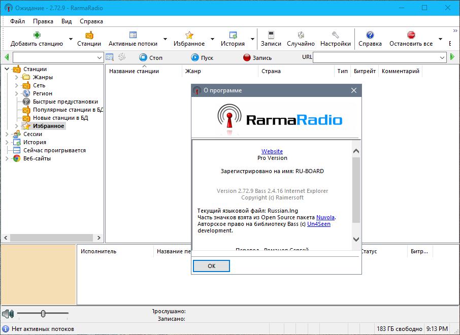 instal the new for android RarmaRadio Pro 2.75.3