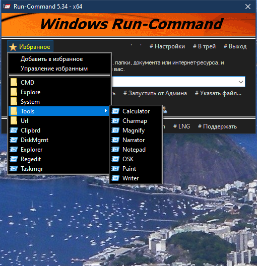 Run command. Command (5 штук).