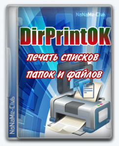 DirPrintOK 6.01 + Portable [Multi/Ru]